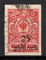 1920 25r on 3k Kuban, South Russia, Russia, Civil War (Kr. 24, Canceled, CV $30)
