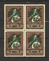 1925 USSR Philatelic Exchange Tax Stamps Block 5 Kop (Broken Ovp, Type II+I+I+II, Perf 13.25, MNH)