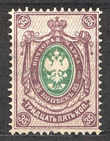 1884 Russia 35 Kop