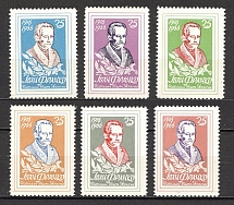 1966 Ivan Franko Underground Post (Perf, Only 800 Issued, Full Set, MNH)