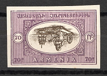1920 Russia Armenia Civil War 70 Rub (Imperforated, INVERTED Center, Probe, Proof, MNH)