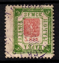 1898 3k Gadyach Zemstvo, Russia (Schmidt #41A, Perf 11.5, Canceled, CV $80)