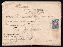 1899 Russian Offices in China SHANGHAI cover franked 14k WITHOUT OVERPRINT to St. Petersburg Russia