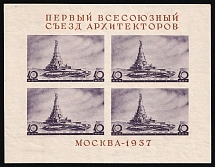 1937 First Congress of Soviet Architects, Soviet Union, USSR, Russia, Souvenir Sheet (Full set)