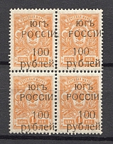 1920 Wrangel South Russia Civil War Block of Four 100 Rub (Shifted Overprint, MNH)