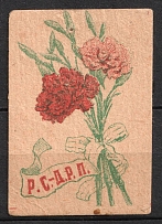 1917 Flowers, RSDLP Party, Astakhan, Russian Empire Cinderella, Russia