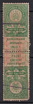 1923 100r RSFSR, Revenue Stamps Duty, Russia (Perforated, Tete-beche, Canceled)