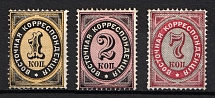 1879 Eastern Correspondence Offices in Levant, Russia (Kr. 39 - 41, Full Set, Vertical Watermark, CV $450)