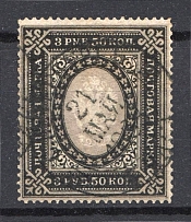 1902 Russia 3.50 Rub (Canceled)