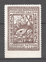 1956 Ontario-Kalif Ukrainian National Museum Underground Post (Missed Perf, MNH)