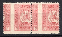 1919-20 60k Georgia, Russia Civil War (SHIFTED Perforation, Print Error)