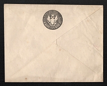 1861 10k Postal stationery stamped envelope, Russian Empire, Russia (SC ШК #10, 5th Issue, MIRRORED Watermark, CV $80)