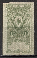 1918 Ukraine Revenue Stamp 1 Krb (MNH)