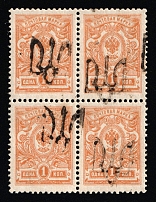 1918 1k Podolia Type 1 (1 a), Ukrainian Tridents, Ukraine, Block of Four (Bulat 1372, SHIFTED Overprint)