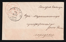 1878 Odessa, Red Cross, Russian Empire Charity Local Cover, Russia (Size 111 x 70 mm, Watermark ///, White Paper, Cat. 138)