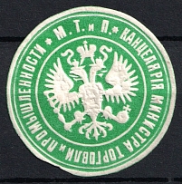 Ministry of Trade and Industry, Postal Label, Russian Empire