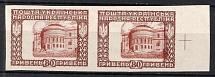 1920 80hrn Ukrainian Peoples Republic, Ukraine, Pair (Imperforate, Proof, 'WRONG Center', Print Error)