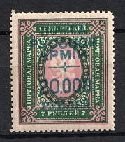 1921 20000r on 7r Wrangel Issue Type 1, Russia Civil War (Perforated, CV $80)