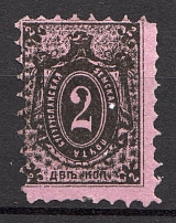 1881 Buguruslan №3 Zemstvo Russia 2 Kop (CV $30)