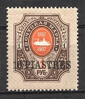 1903-04 Russia Offices in Levant 10 Pia (Signed)