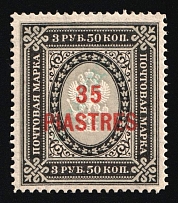 1903-04 35pi on 3.5r Offices in Levant, Russia (Kr. 62, SPECIMEN, Vertical Watermark, Certificate, MNH)
