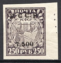 192- Ukrainian SSR Unofficial Issue 7500 Rub On TYPO Stamp (MNH, CV $RRR)