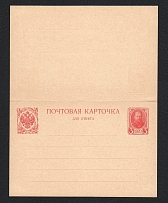 1913 3k+3k Eleventh issue Postal Stationery Postcard with the prepaid reply, Mint (Zagorsky PC26)