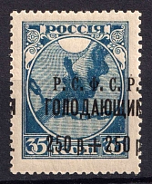1922 250r on 35k RSFSR, Russia (Zag. 25 Tв, SHIFTED Overprint, MNH)