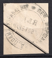 Morshansk, Police Department, Official Mail Seal Label