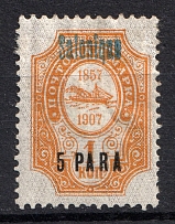 1909 5pa/1k Thessaloniki Offices in Levant, Russia (Blue Overprint)