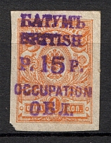 1919 Batum British Occupation Civil War 15 Rub on 1 Kop (Forgery)