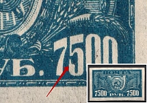 1922 7500r RSFSR, Russia (BROKEN '5', Print Error)