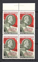 1953 USSR 50th Anniversary of the Communist Party MARGINAL Block of Four (Full Set, MNH)