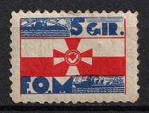 5gr Maritime Defense Fund (F. O. M.), Poland, Non-Postal, Military Post