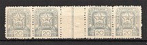 1945 Carpatho-Ukraine Gutter-Strip `20` (CV $100, Signed, MNH)