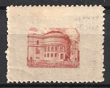 1920 60hrn Ukrainian People's Republic, Ukraine (OFFSET of Center, Print Error)