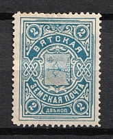 1905 2k Viatka Zemstvo, Russia (Schmidt #2)