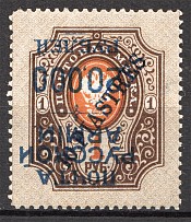 1921 Wrangel Offices in Turkey 20.000 on 10 Pia (Inverted Overprint, Signed)
