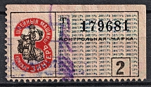 2k Zinger Control Stamp Duty, Russia (Perf. 9, Canceled)