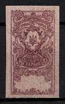 1918 10Kr Ukraine Revenue, Revenue Stamp Duty (MNH)