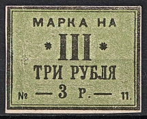 1901 3r Tax Fees, Russia (MNH)