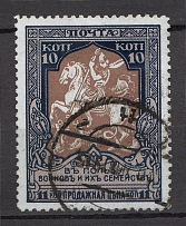 1914 Russia Charity Issue 10 Kop (Broken Spear Error,  Perf 11.5, Cancelled)