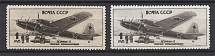 1945 USSR 1 Rub Air Force During World War (Different Shades)