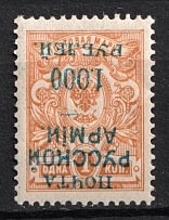 1921 1000r on 1k Wrangel Issue Type 1, Russia Civil War (INVERTED Overprint, Print Error)