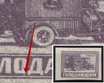 1922 RSFSR, Russia (2nd 'O' in 'ГОЛОДАЮЩИМ' CONNECTED with Frame, Print Error, MNH)