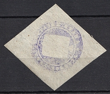 Uglich, Police Department, Official Mail Seal Label