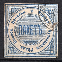 Kuznetsk, Military Superintendent's Office, Official Mail Seal Label (Canceled)
