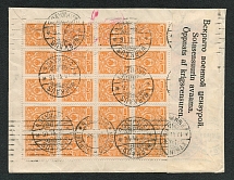 1916 Letter in Finland from Varkaus to Kummilinna, Trilingual Wafer of Finnish Censorship, Multiple Franking of 25 Sc.74 Stamps