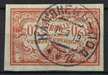 1919 Ukrainian People's Republic (Signed, Full Set, KAMIANETS-PODILSKYI Postmark, CV $50)