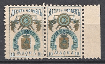 1891 10k Okhansk Zemstvo, Russia Pair (Schmidt #7, CV $40)